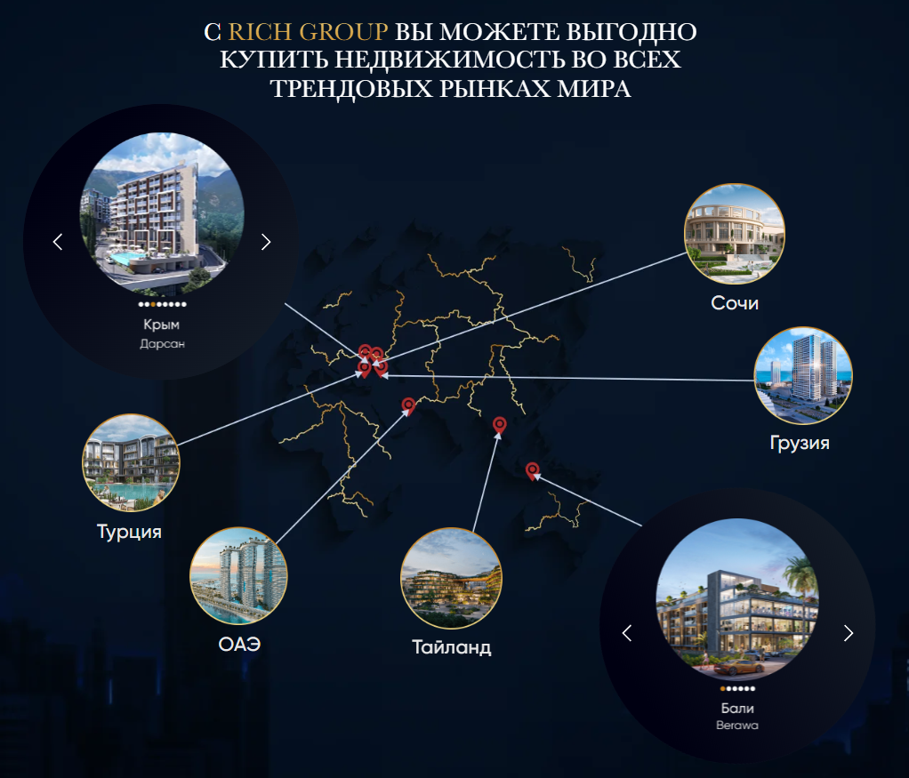rich group недвижимость отзывы