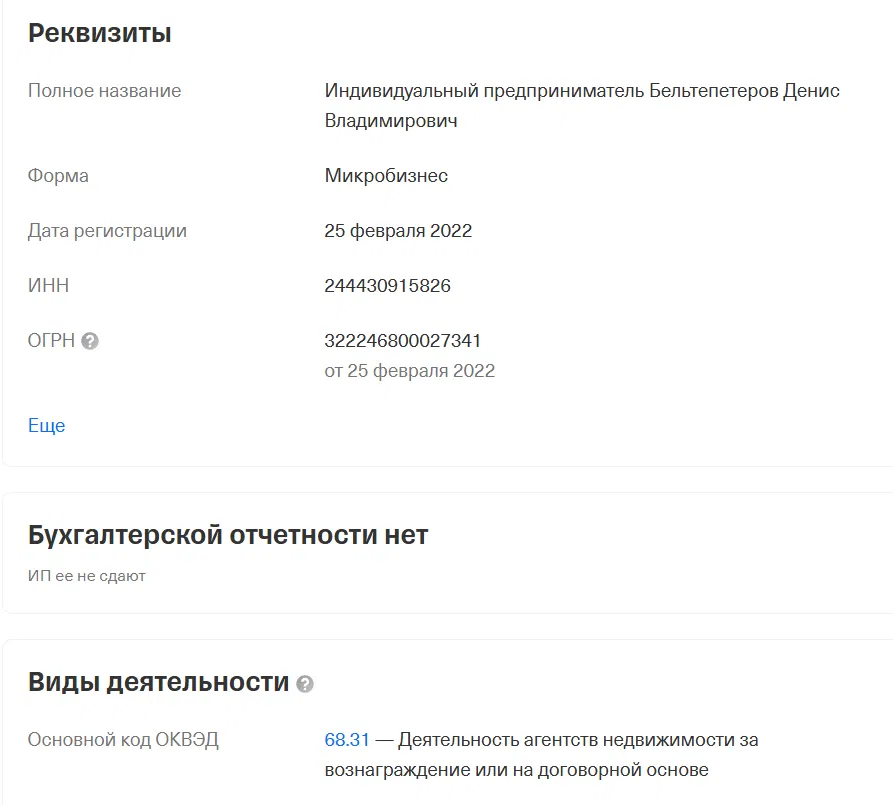 рич групп недвижимость отзывы сотрудников