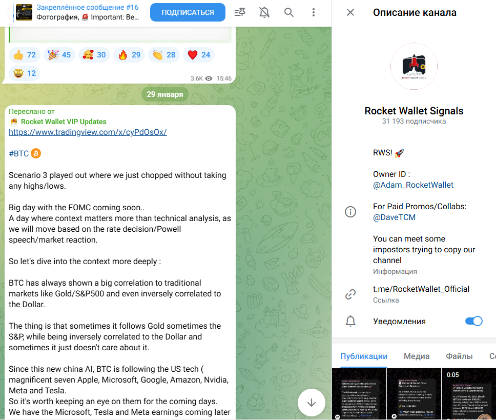 rocket wallet signals
