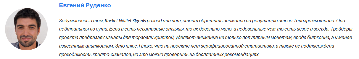 rocket wallet signals телеграмм