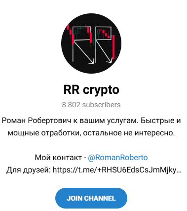 Роман Робертович Трейдер Роман Робертович Трейдер