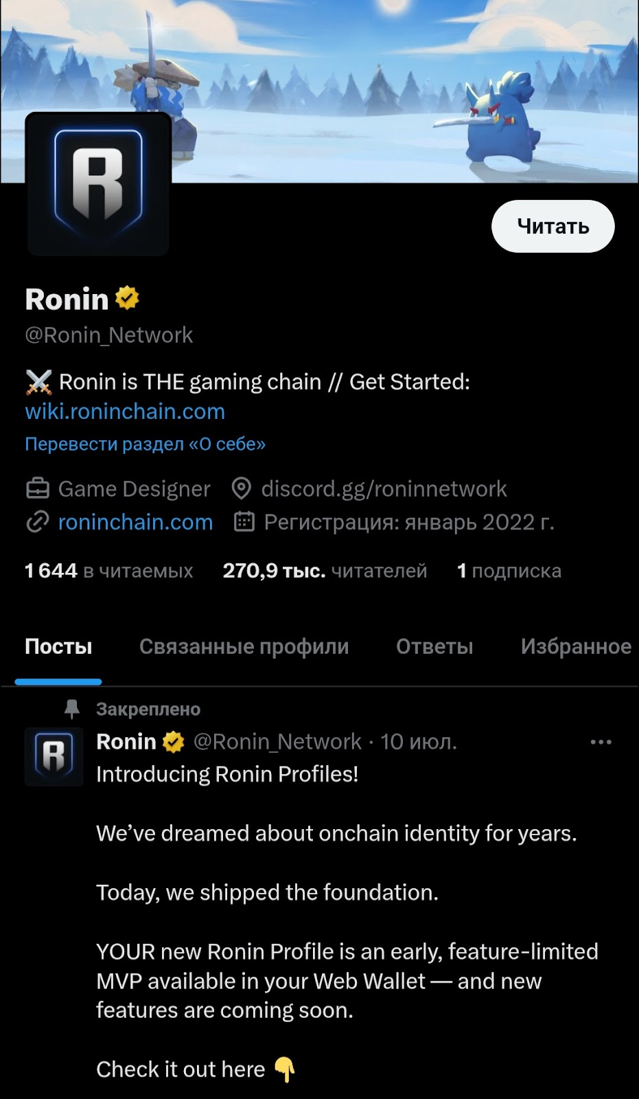 ron криптовалюта