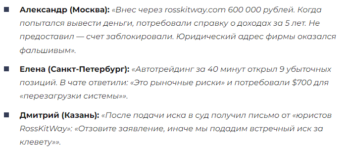 Ross Kit Way