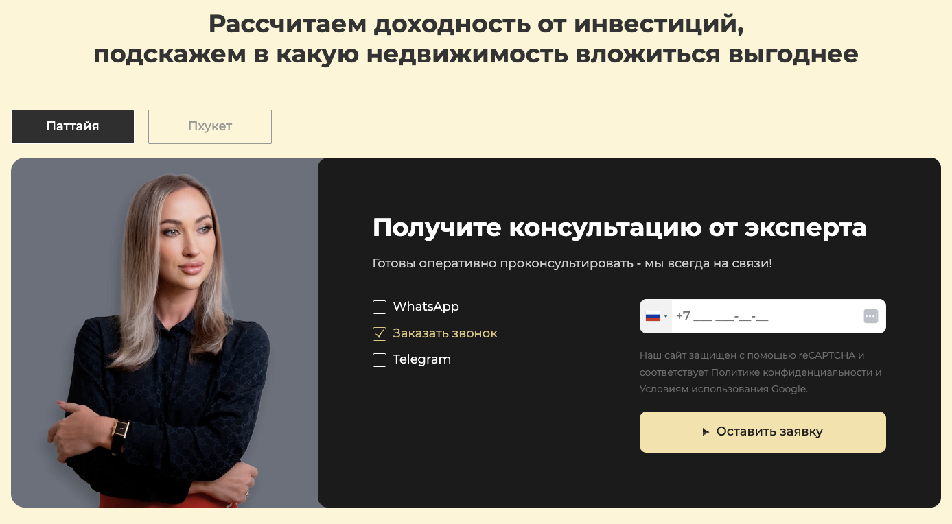 royal property отзывы