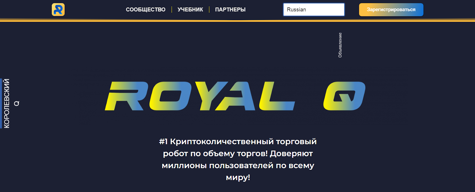 royalq