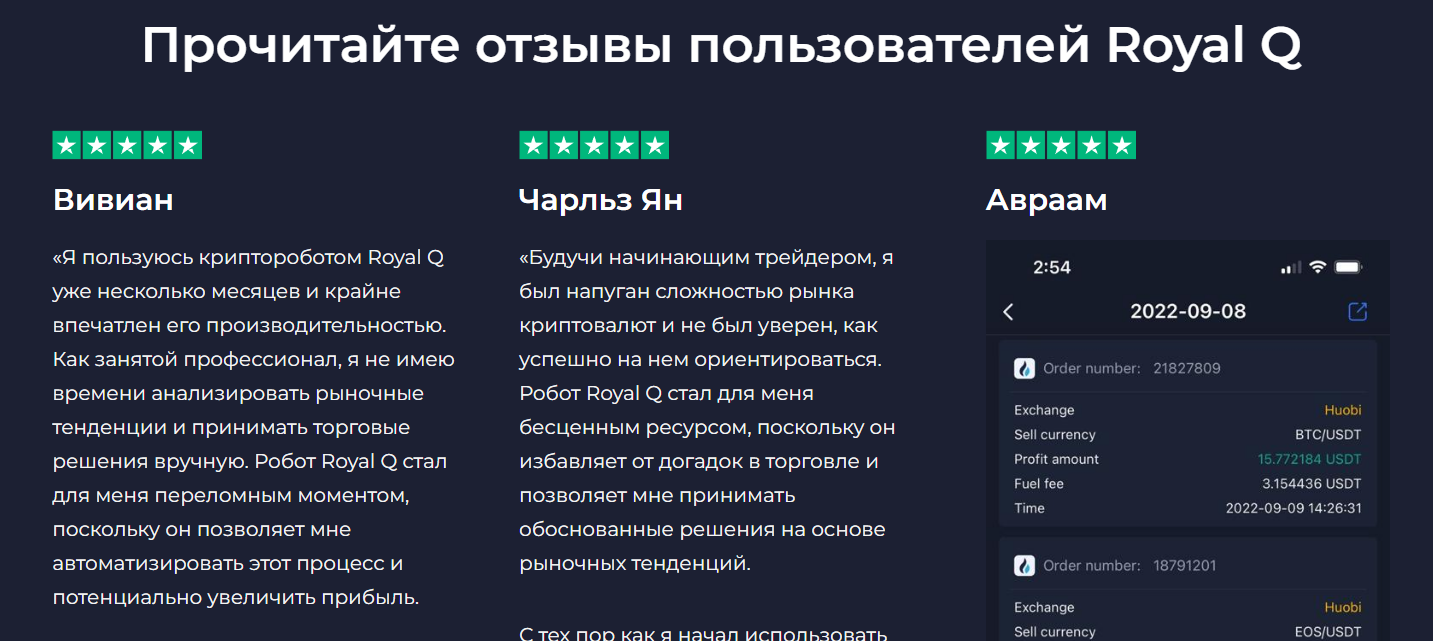 royalq отзывы