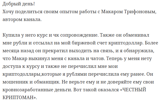 rukriptoman tilda ws