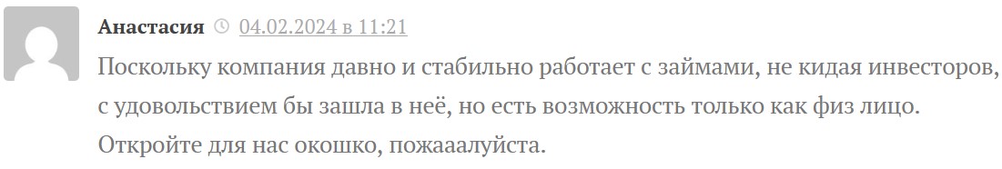 русский тоннаж отзывы инвесторов