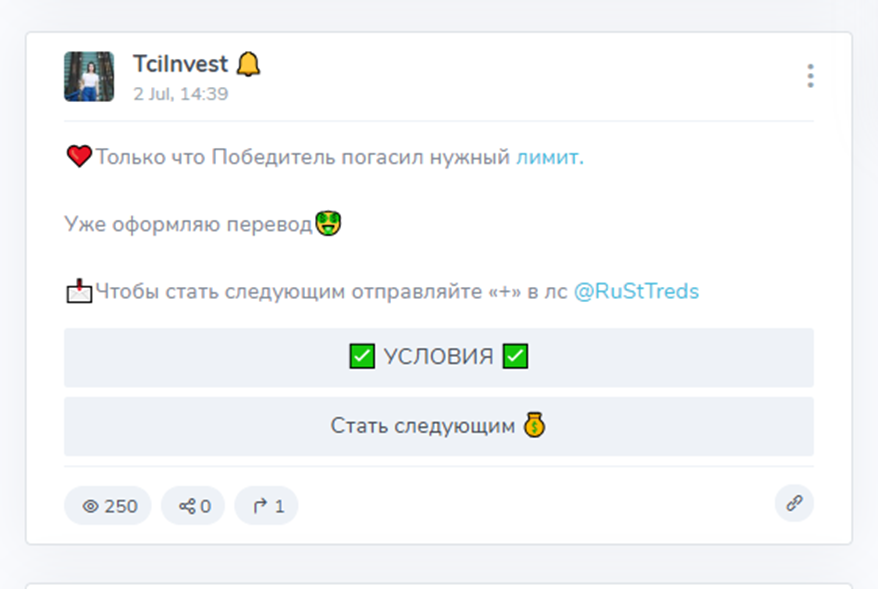 rust trade отзывы