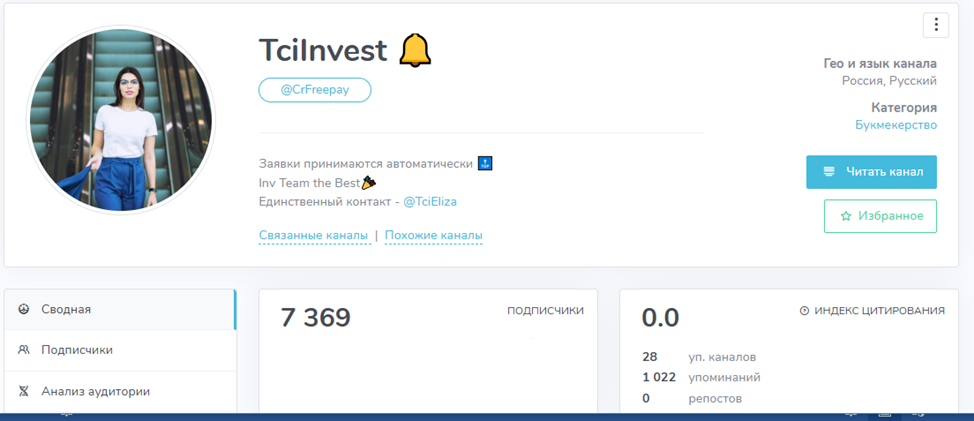 rusttreds обман