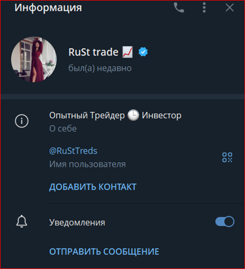 rusttreds отзывы