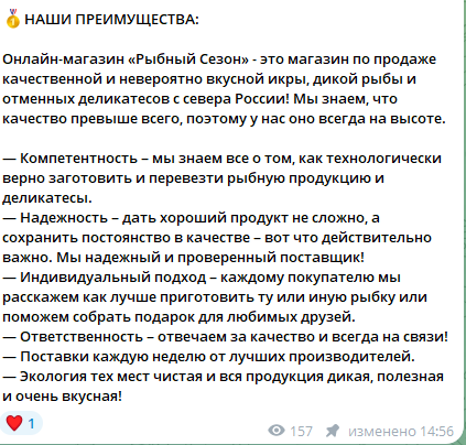 рыбное хозяйство отзывы