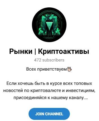 Рынки Криптоактивы Рынки Криптоактивы