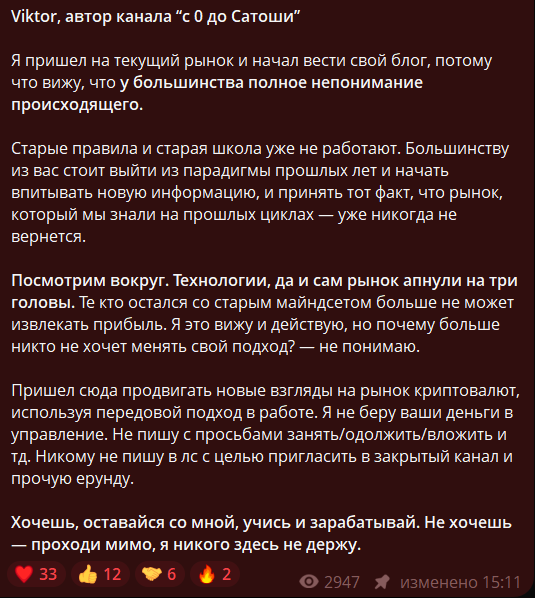 с 0 до сатоши телеграм канал
