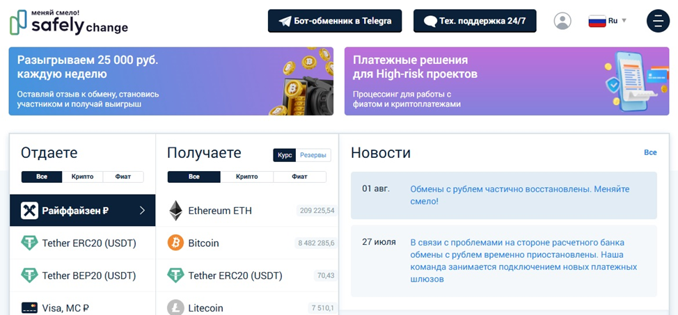 Saflychange Saflychange