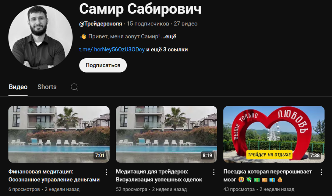 самир джавадов