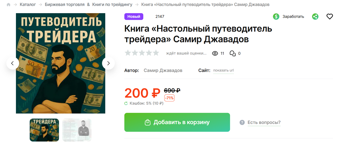 самир джавадов