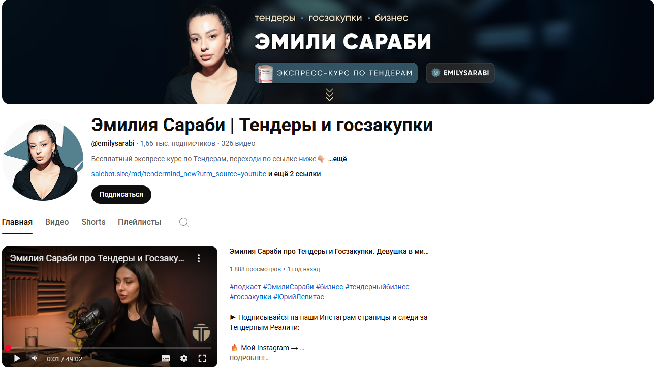 сараби эмилия