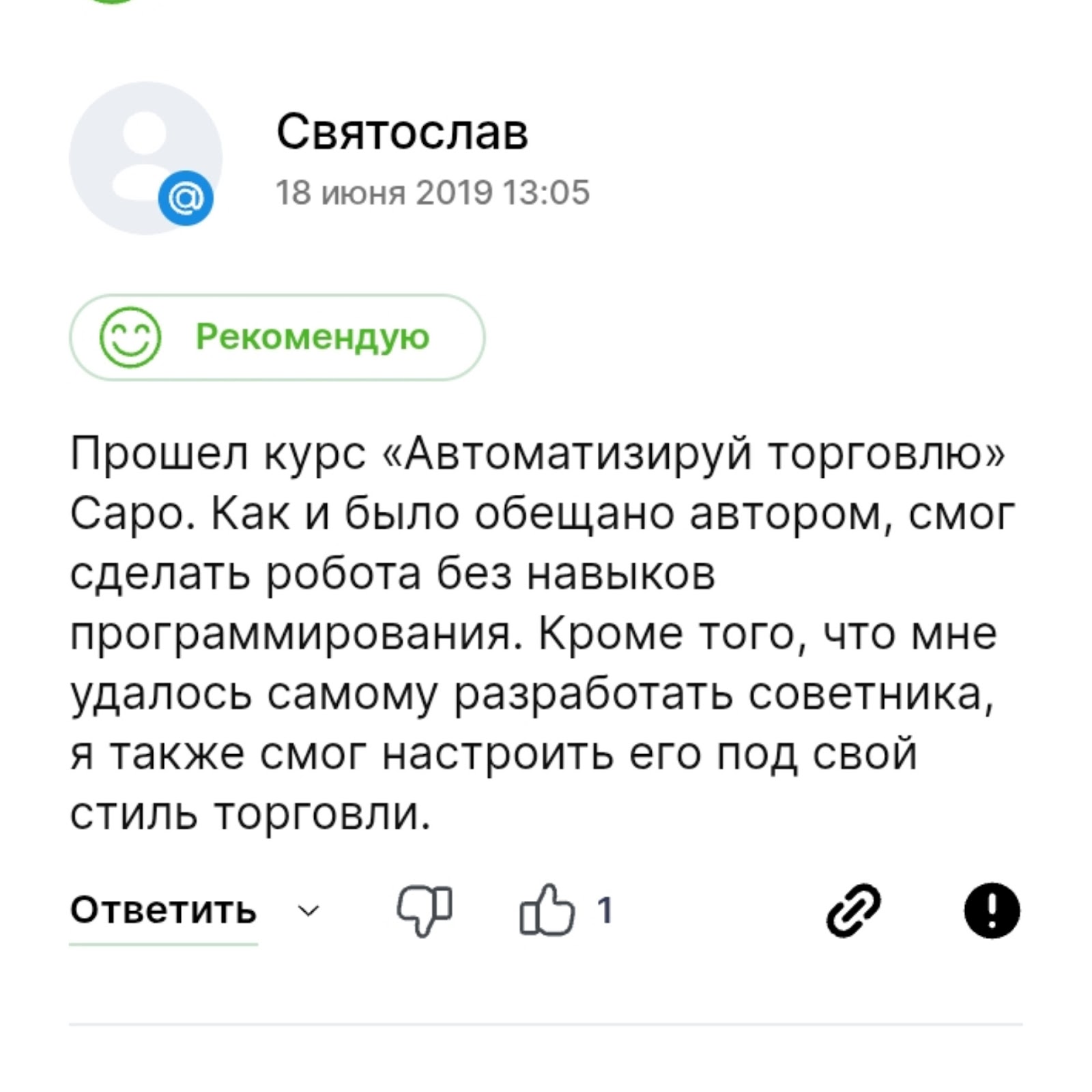 саро микаелян