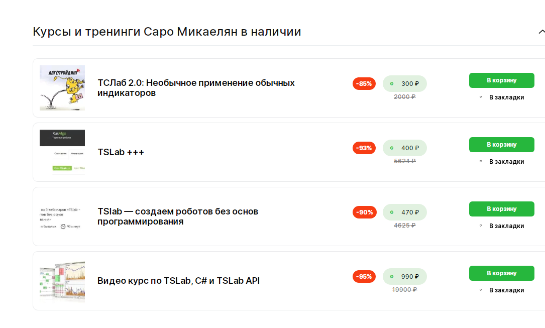 саро микаелян