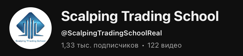 scalping trading school отзывы