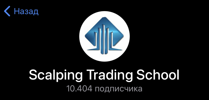 scalping trading school владислав черемисин