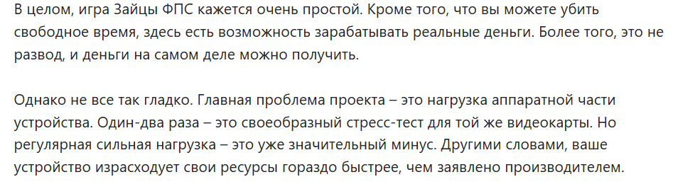 счетчик фпс зайцы