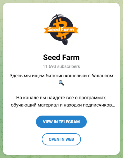 Seed Farm