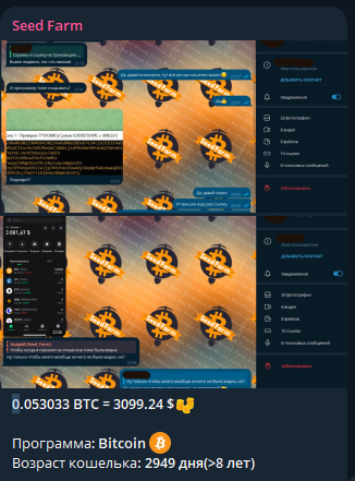 Seed Farm отзывы