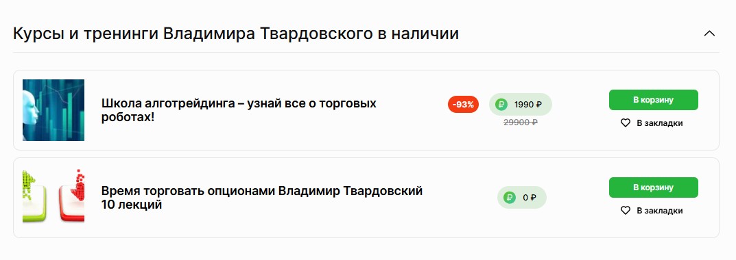 секреты биржевой торговли владимир твардовский