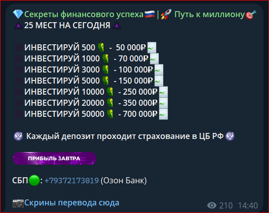 секреты финансового успеха отзывы