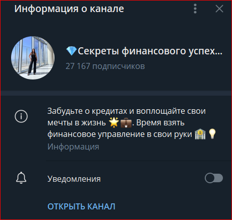 секреты финансового успеха путь к миллиону тг канал