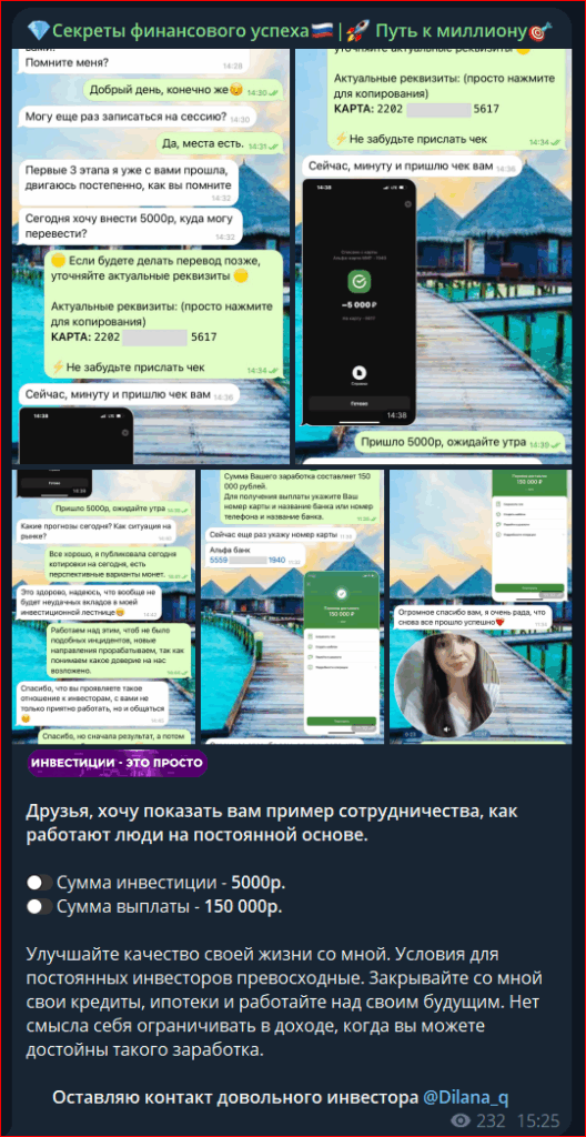 секреты финансового успеха телеграм