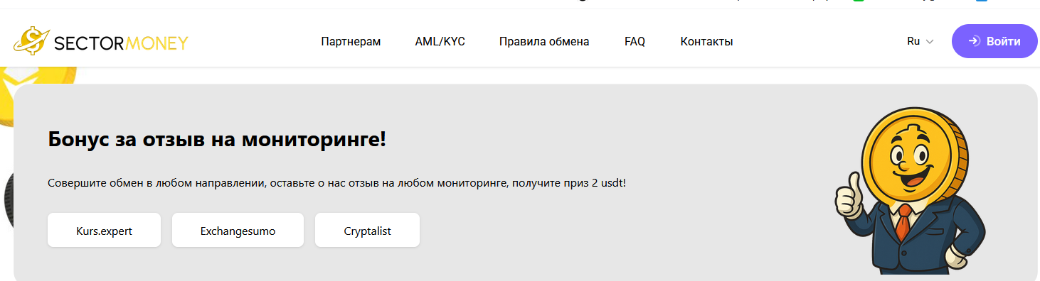 сектормани