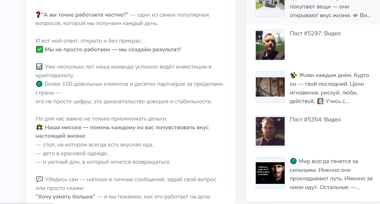 сергей градов крипта