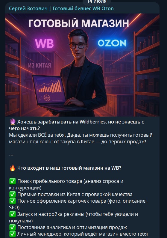 сергей зотович отзывы