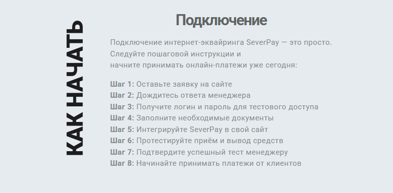 Severpay io