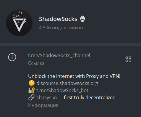 shadowsocks vpn телеграмм
