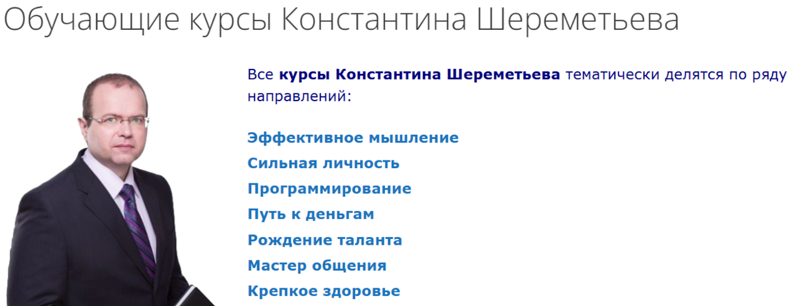 sheremetev_crypto