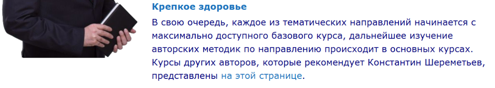 шереметьев криптоинвестор