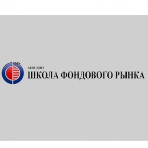 Школа Фондового Рынка