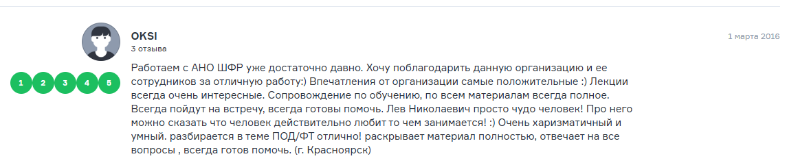 школа фондового рынка новосибирск
