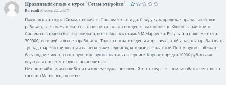 школа марины марченко