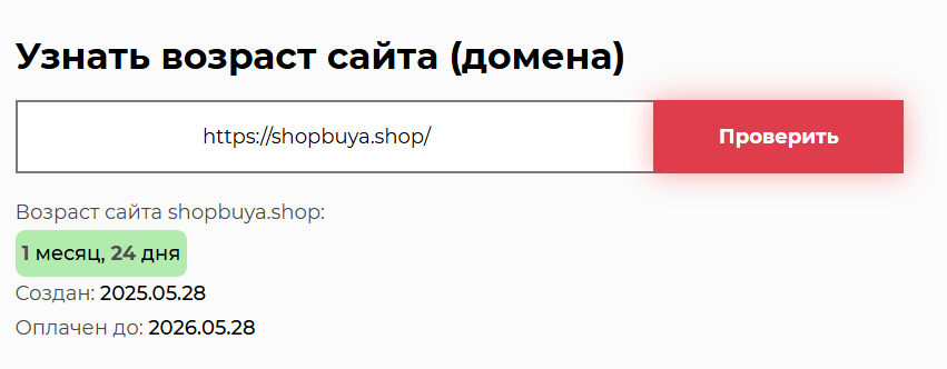 shopbuya shop заработок