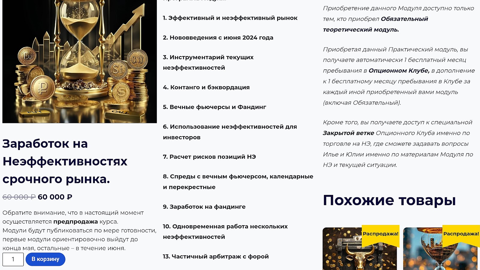 скачать торговля временем на опционах илья коровин скачать торговля временем на опционах илья коровин