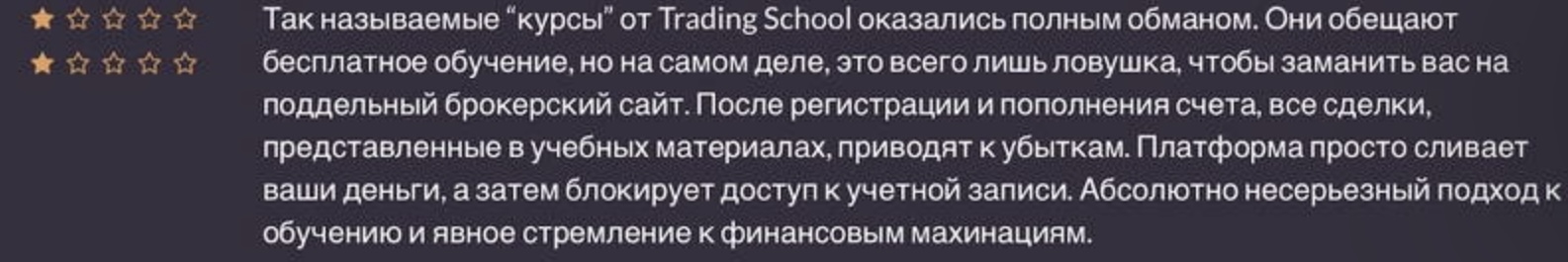 скальпинг трейдинг скул