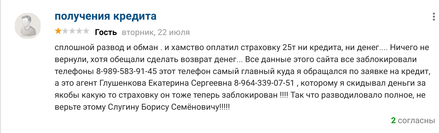 слугин борис семенович инвестор отзывы