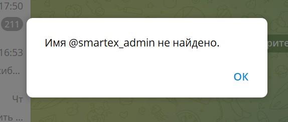 smartex отзывы