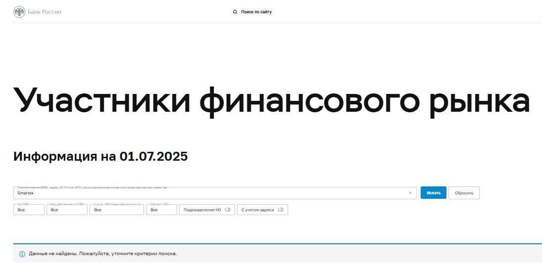 smartex телеграм