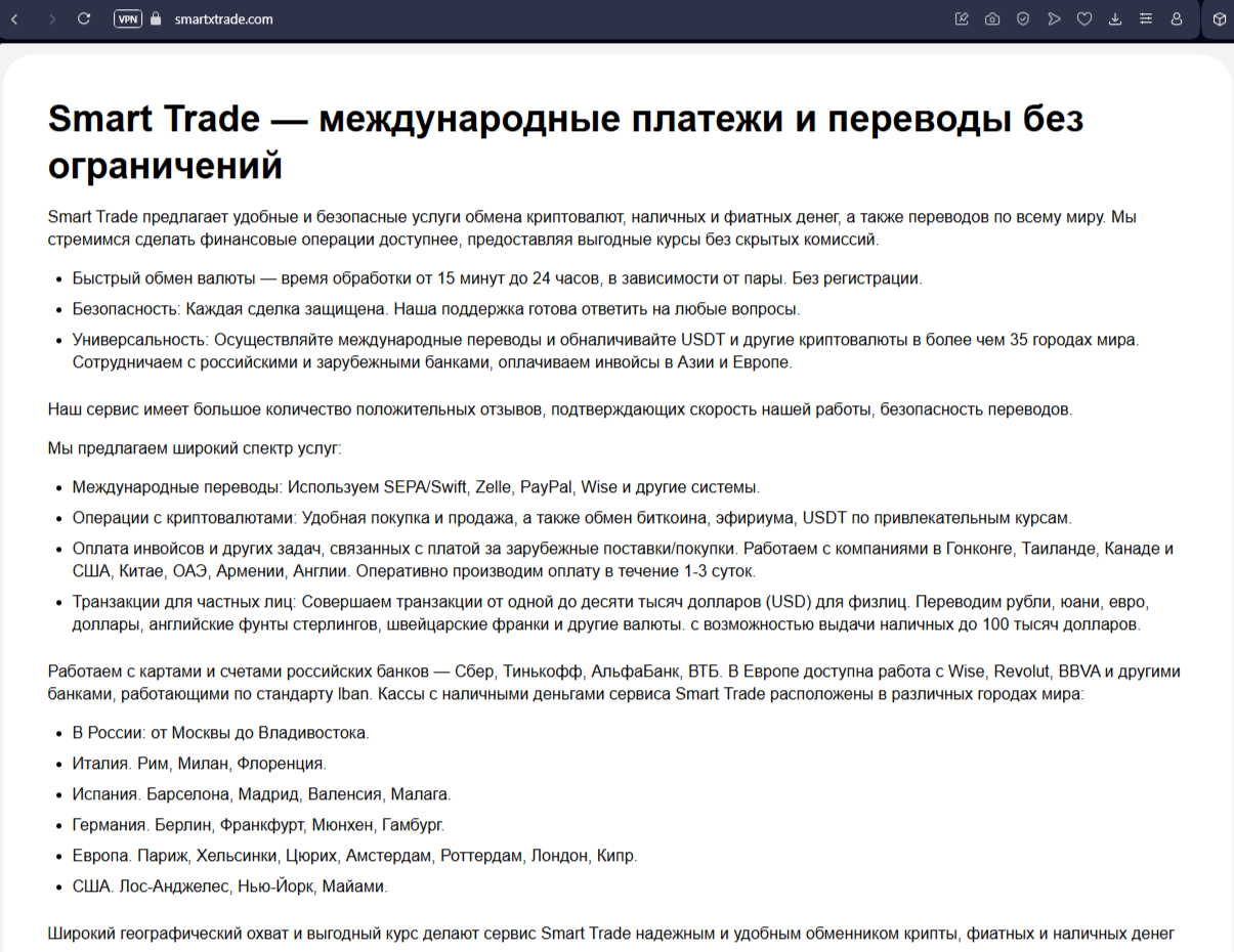 smartxtrade отзывы